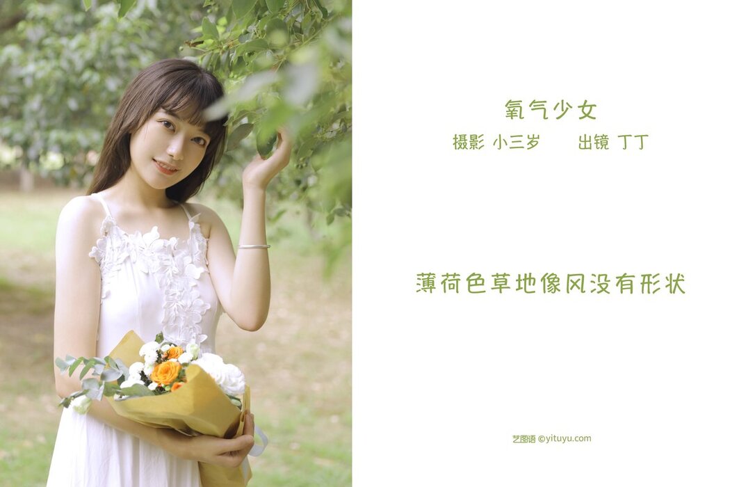 YiTuYu艺图语 Vol.2858 Ding Ding