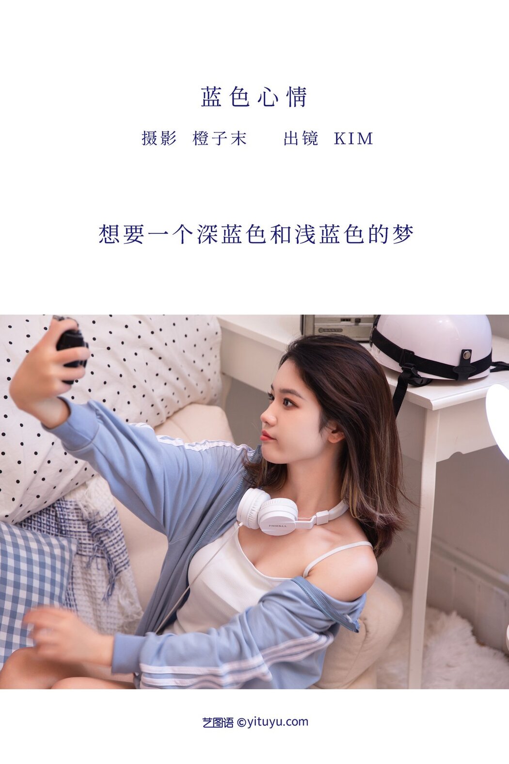 YiTuYu艺图语 Vol.2892 Kim