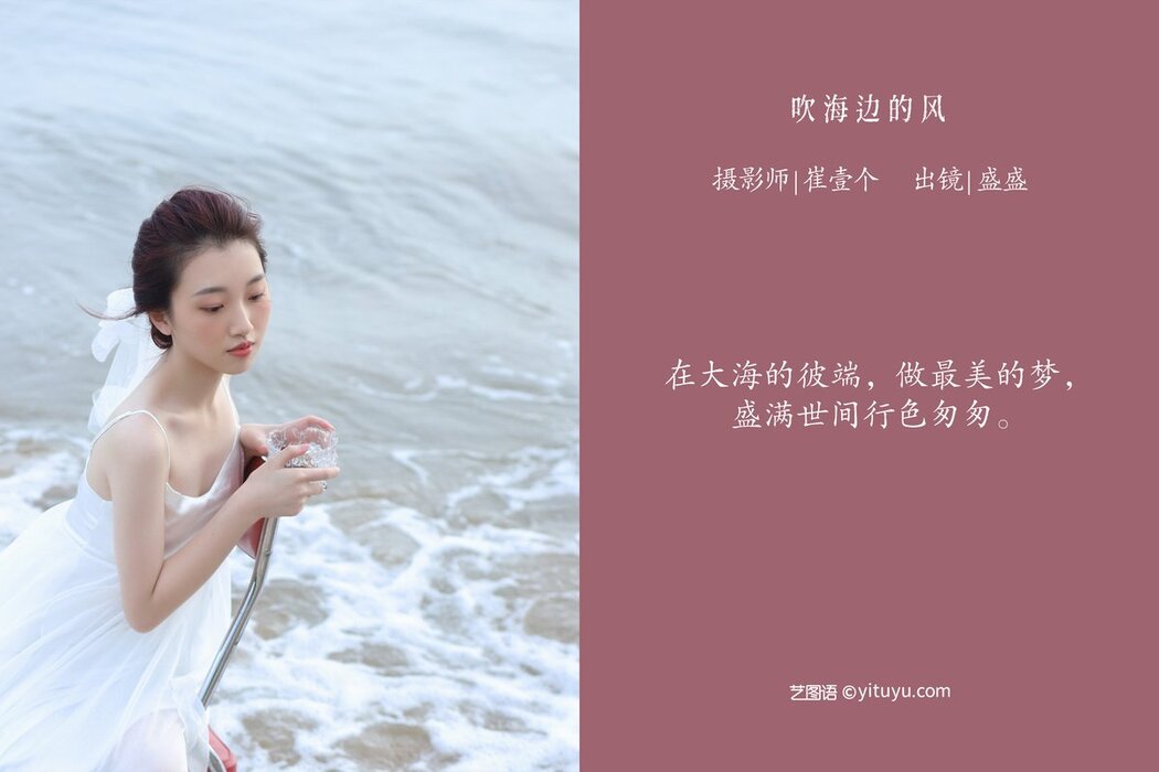 YiTuYu艺图语 Vol.2740 Sheng Sheng