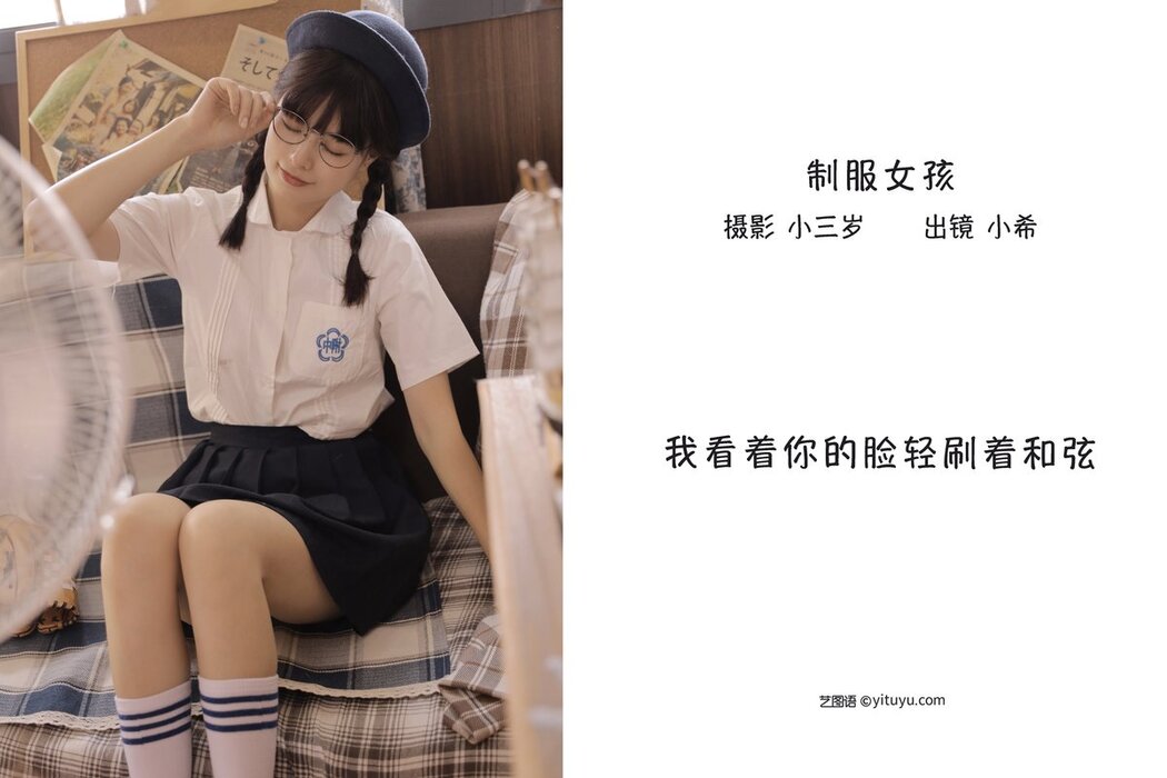 YiTuYu艺图语 Vol.2850 Xiao Xie