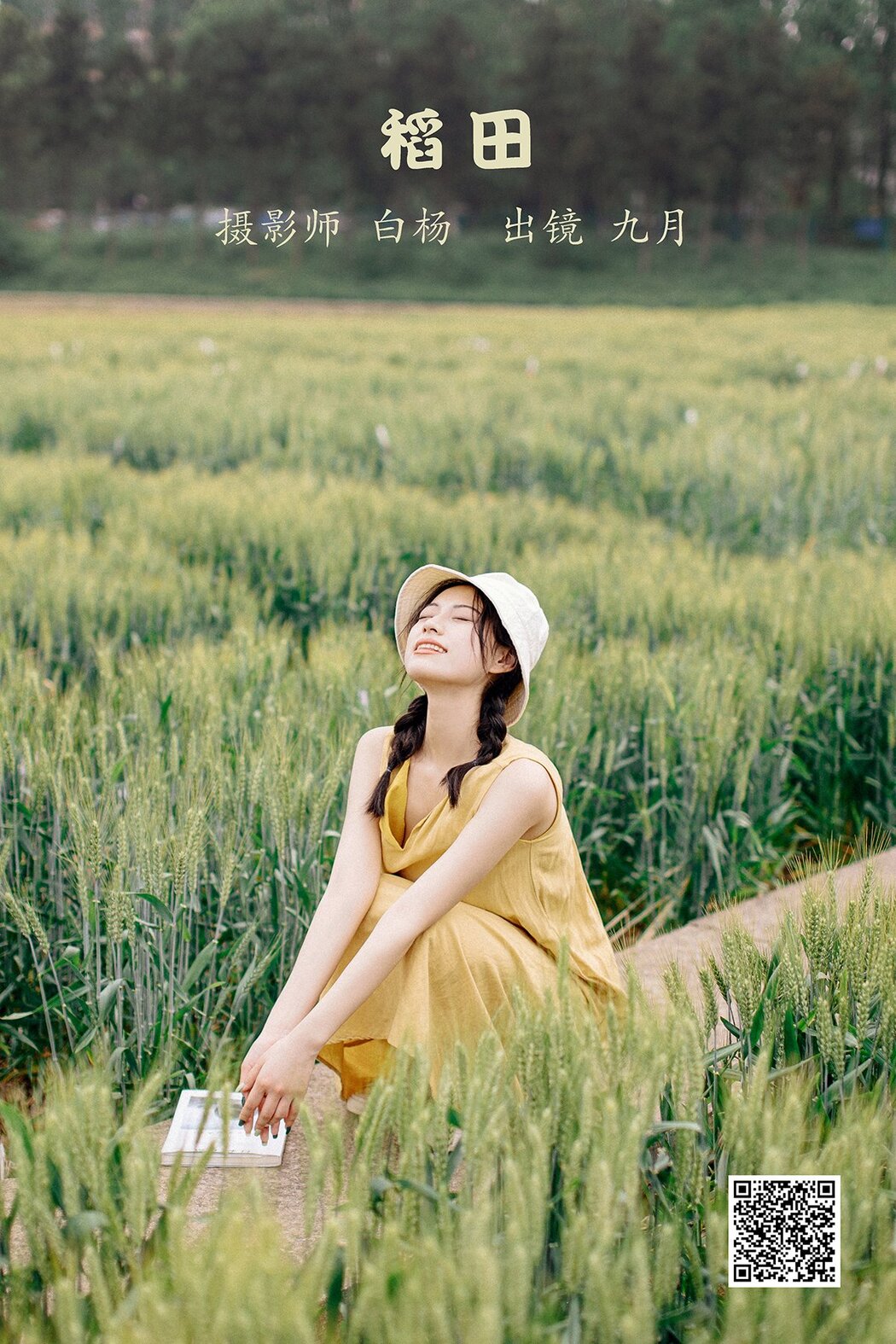 YiTuYu艺图语 Vol.2812 Jiu Yue Cover Photo