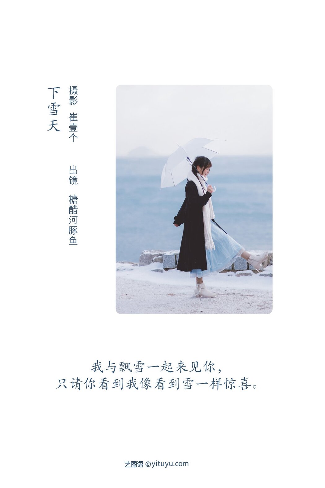 YiTuYu艺图语 Vol.2833 Zha Ji Bing Ke Le