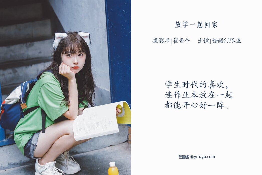 YiTuYu艺图语 Vol.2747 Zha Ji Bing Ke Le