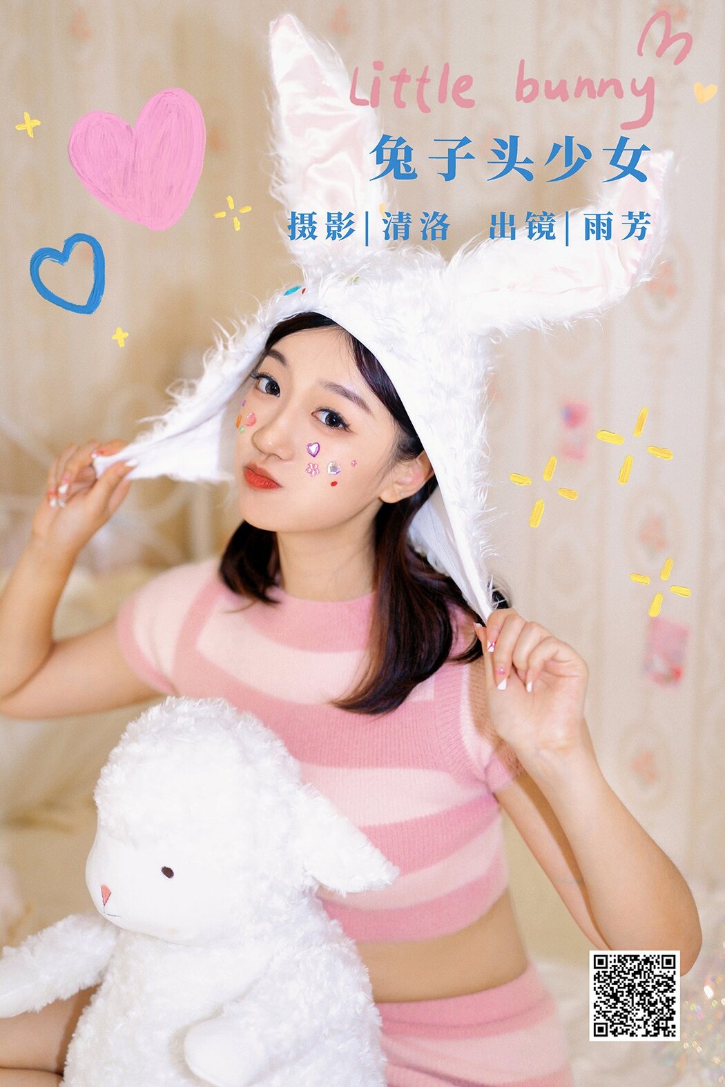 YiTuYu艺图语 Vol.2881 Yu Fang Cover Photo