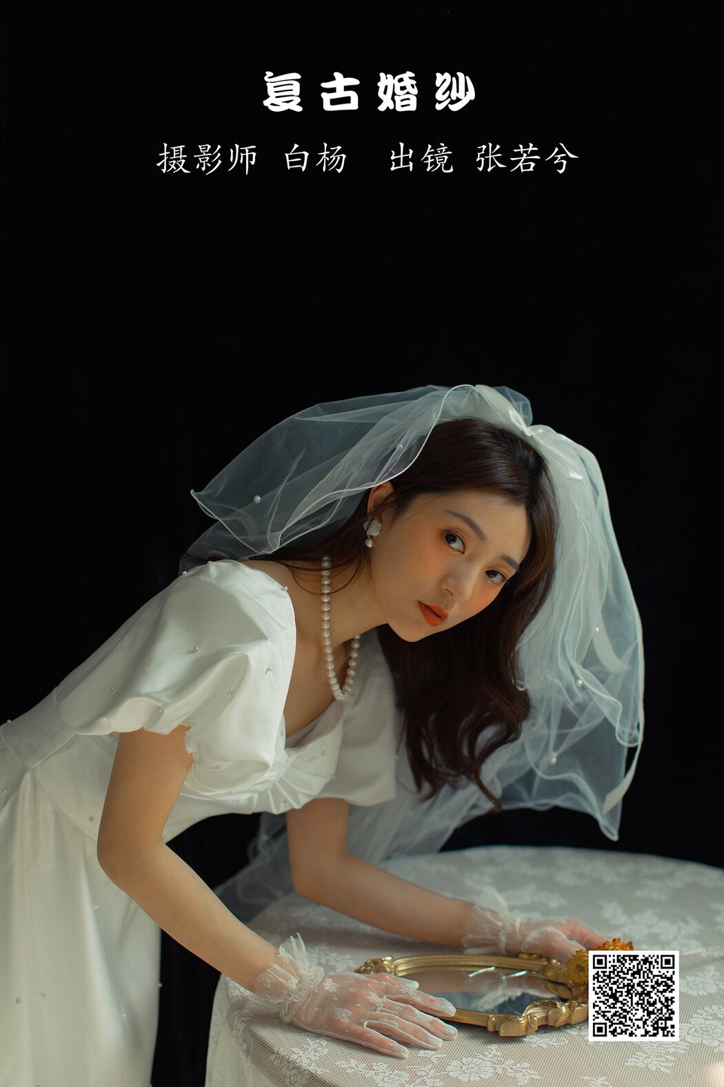 YiTuYu艺图语 Vol.2861 Tang Xi Cover Photo
