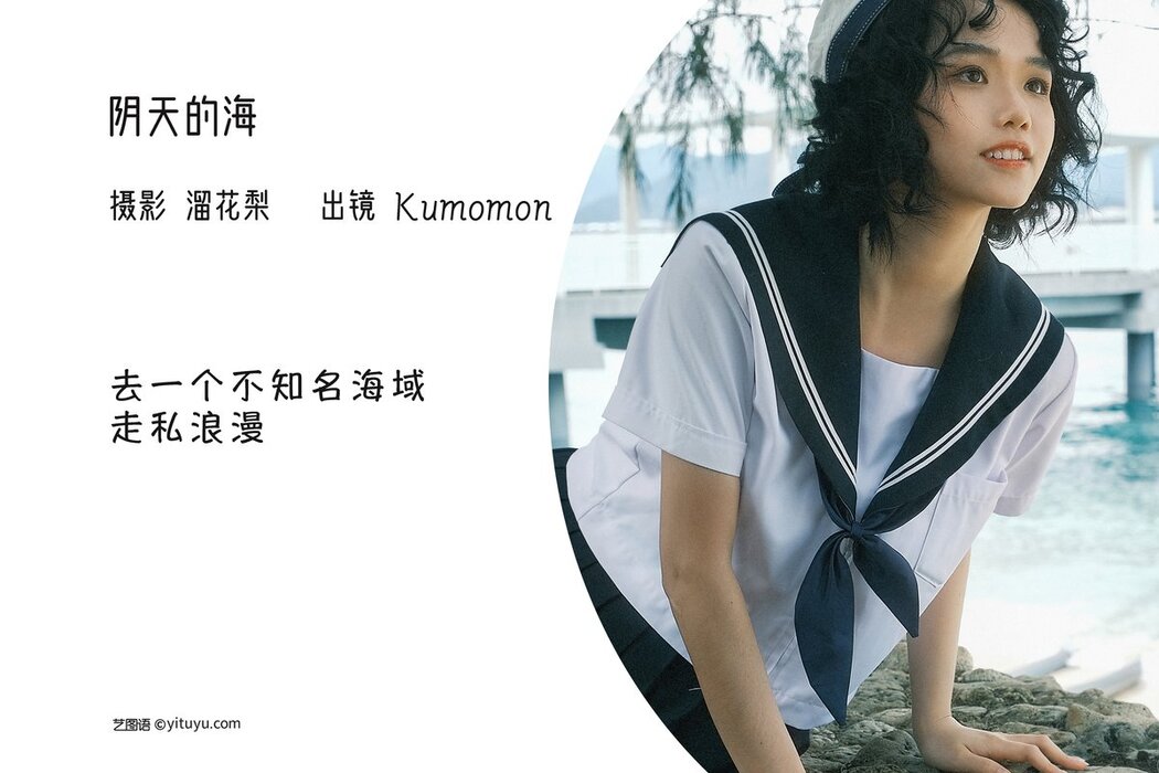 YiTuYu艺图语 Vol.2791 Kumomon