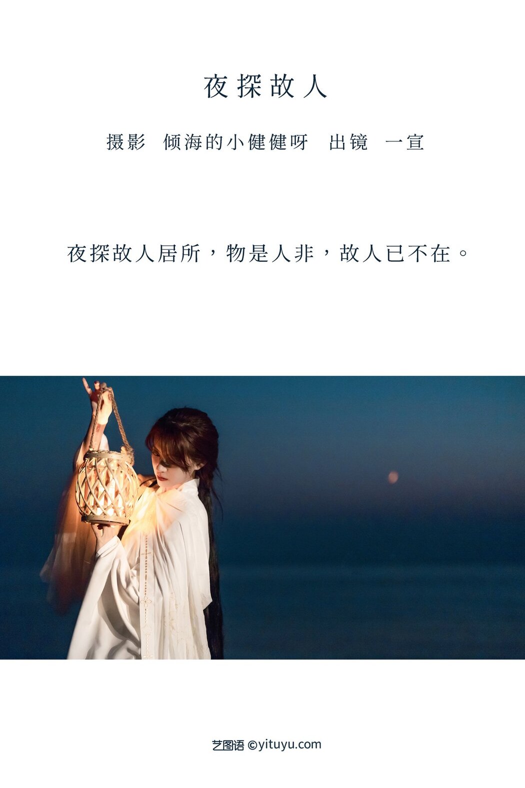 YiTuYu艺图语 Vol.2905 Yi Xuan