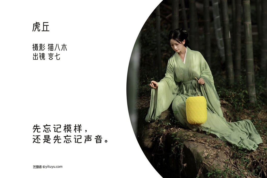 YiTuYu艺图语 Vol.2916 Yan Xiao Qi
