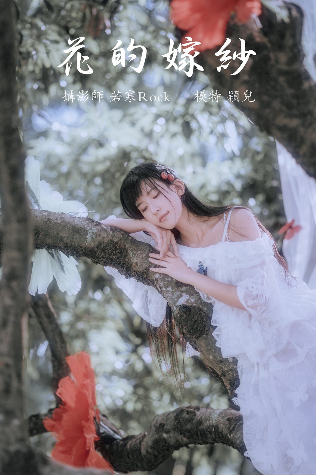 YiTuYu艺图语 Vol.290 Ying Er Cover Photo