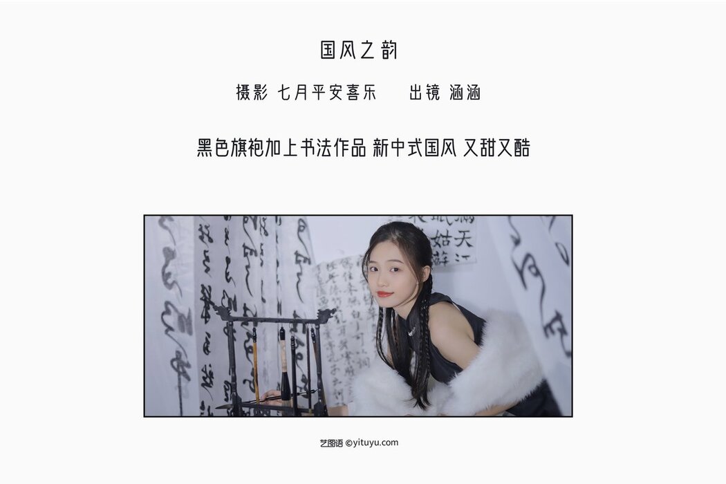 YiTuYu艺图语 Vol.2797 Han Han