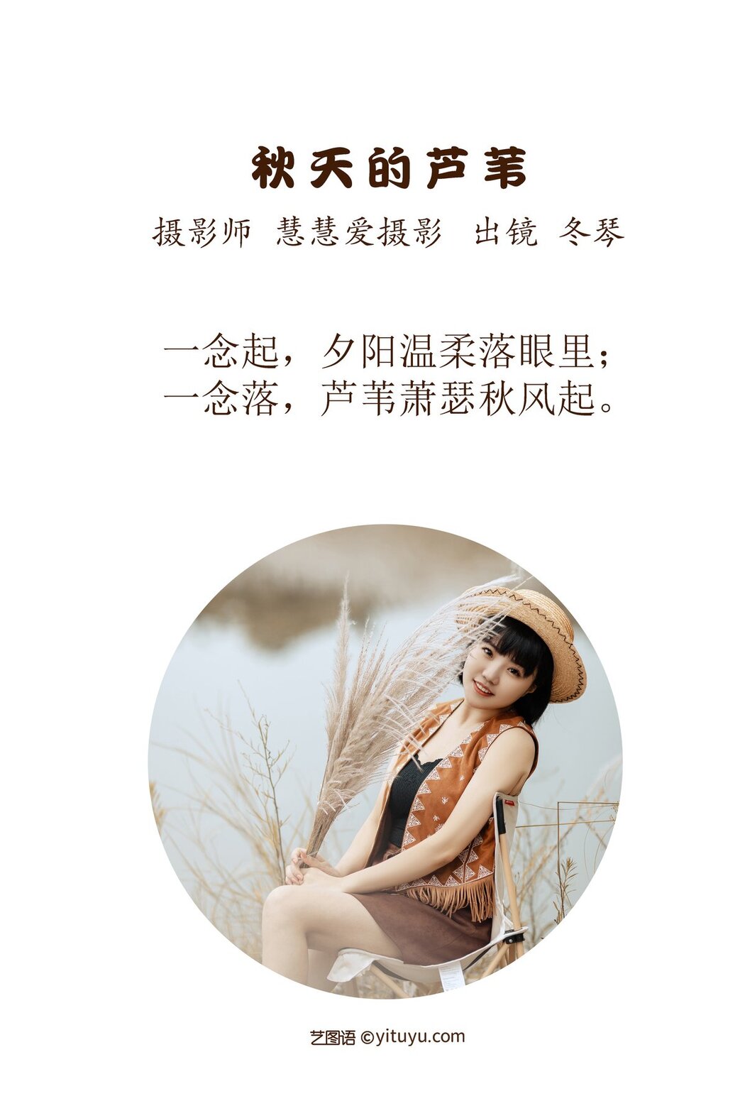 YiTuYu艺图语 Vol.2871 Dong Qin