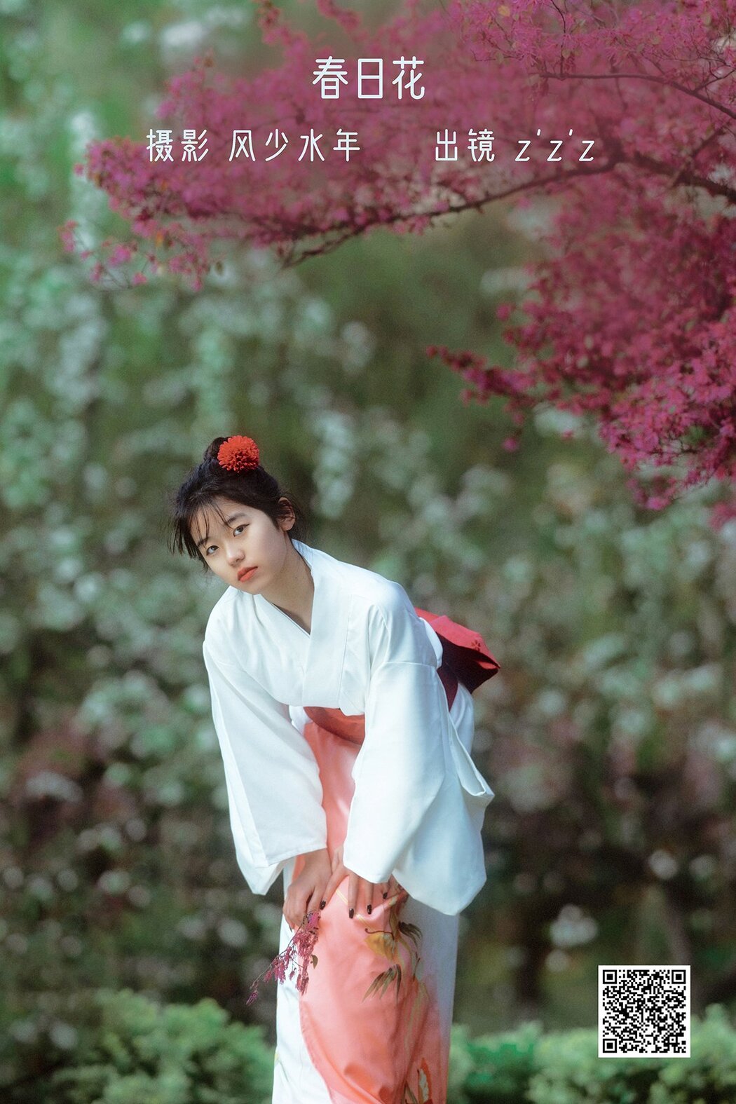 YiTuYu艺图语 Vol.2844 Zzz Cover Photo
