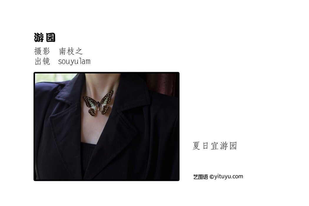 YiTuYu艺图语 Vol.2754 SouyuLam