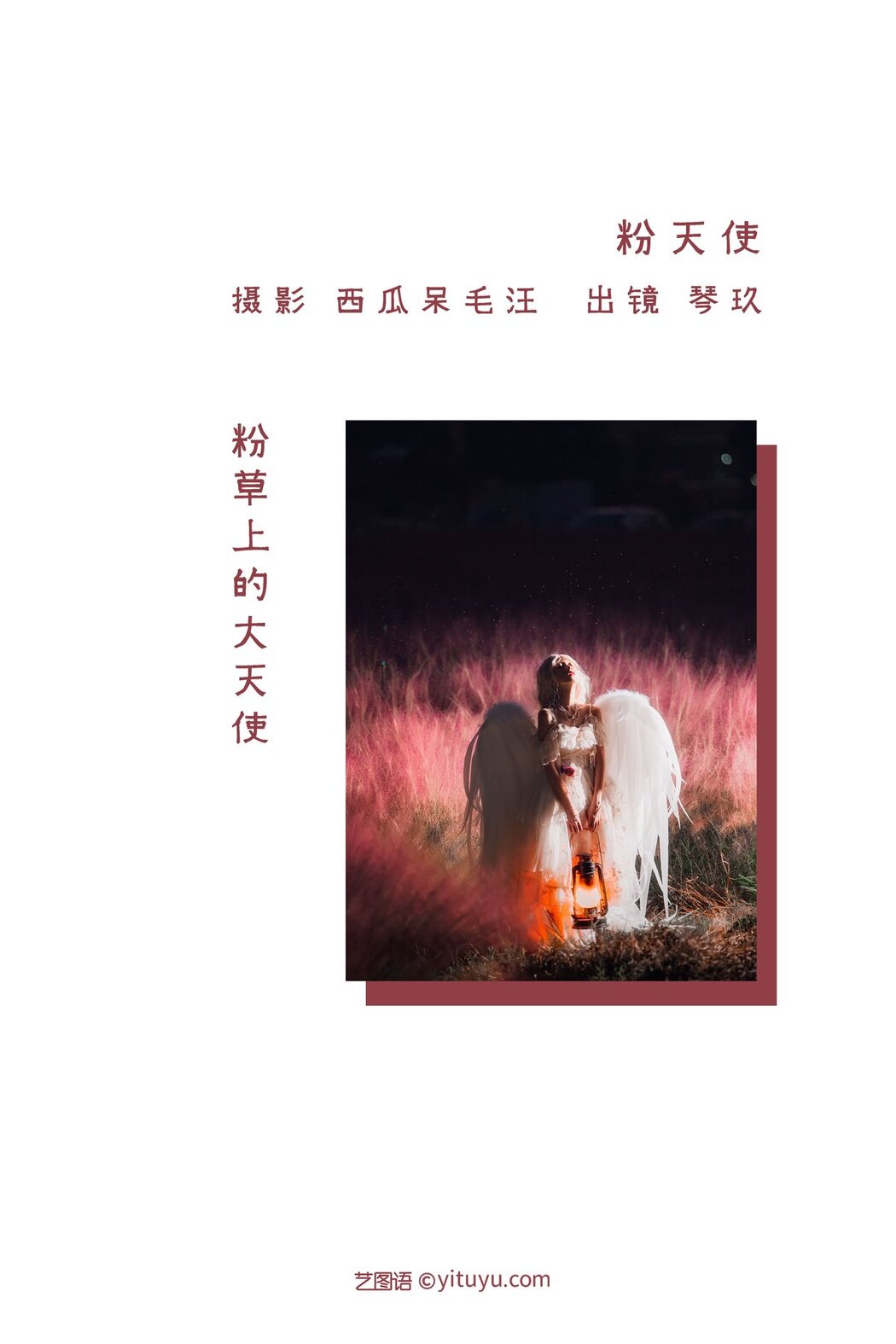 YiTuYu艺图语 Vol.2908 Qing Qing Qin Jiu