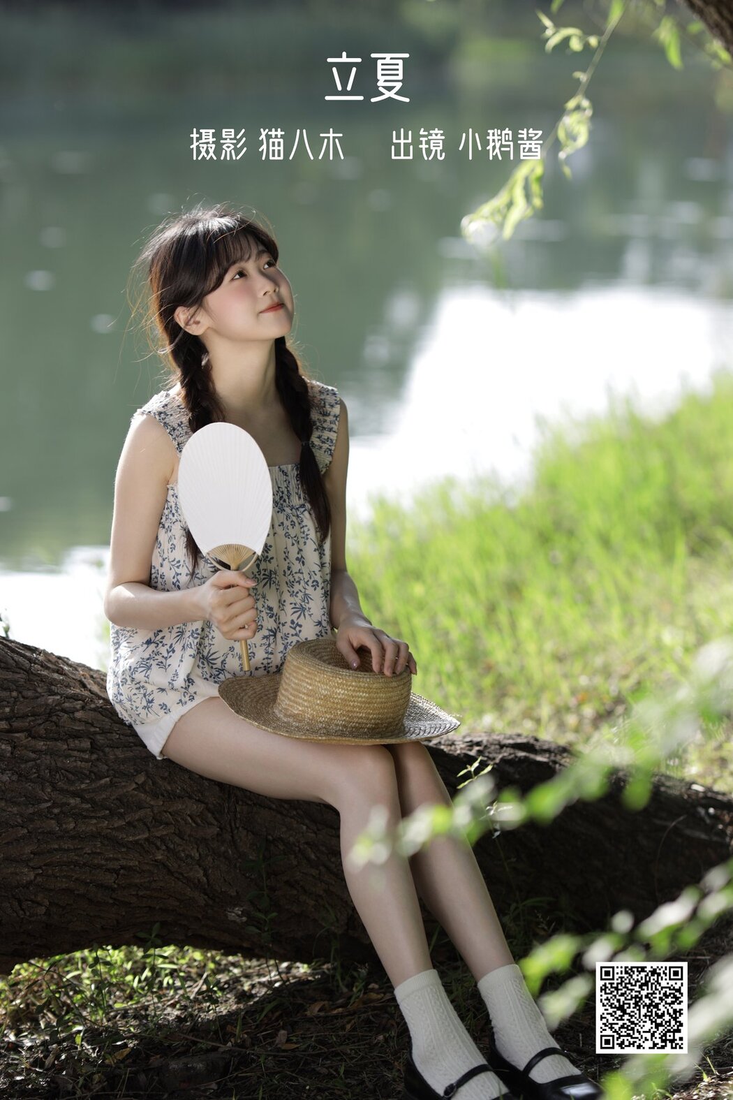 YiTuYu艺图语 Vol.2878 Xiao E Jiang Jiang Jiang