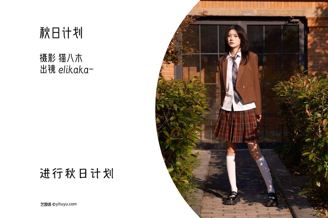 YiTuYu艺图语 Vol.2864 Elikaka