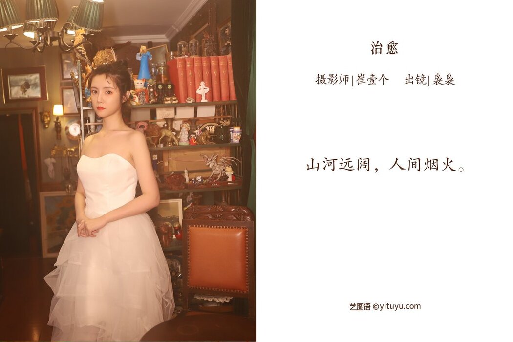 YiTuYu艺图语 Vol.2730 Hao Duo Yu