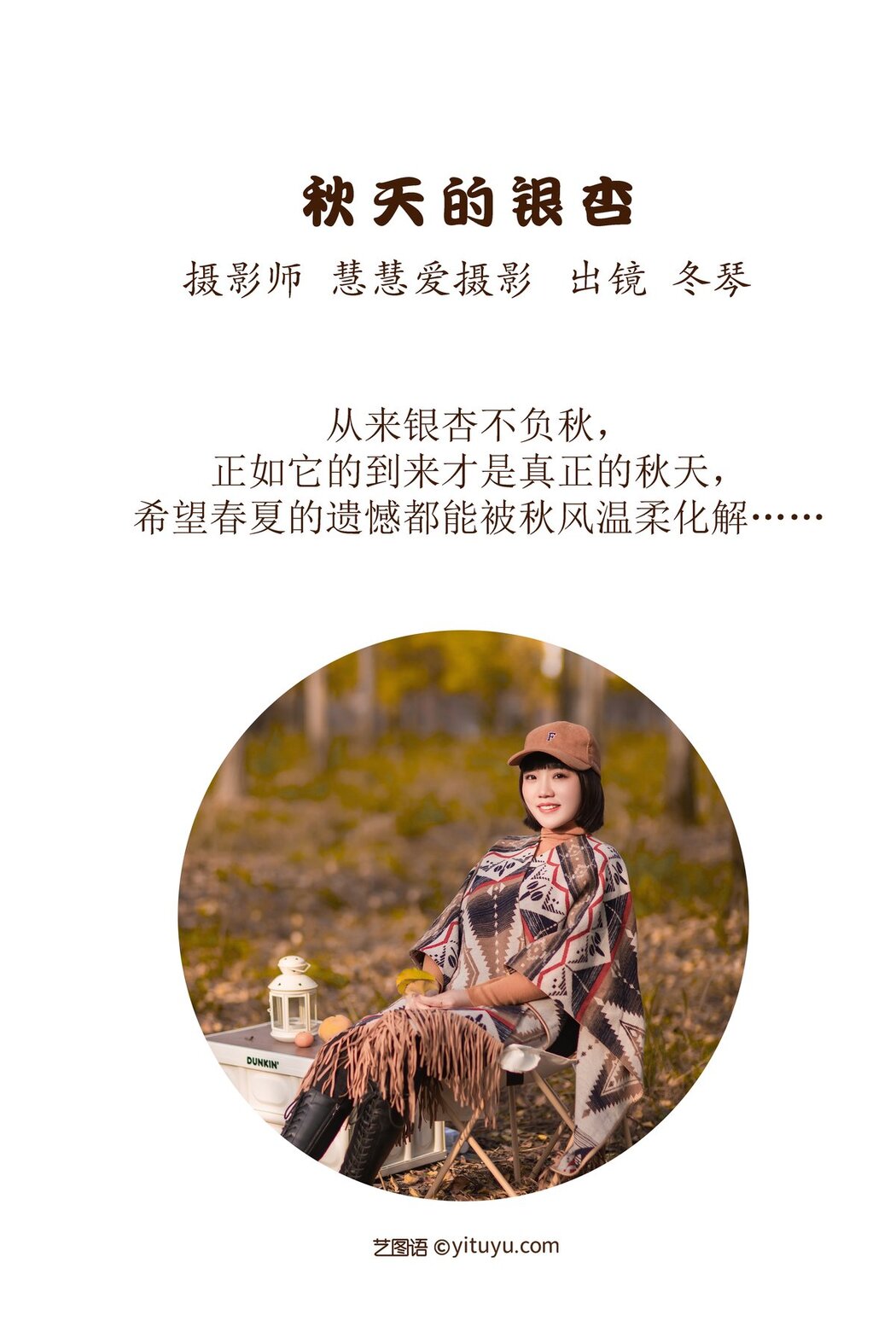 YiTuYu艺图语 Vol.2809 Dong Qin