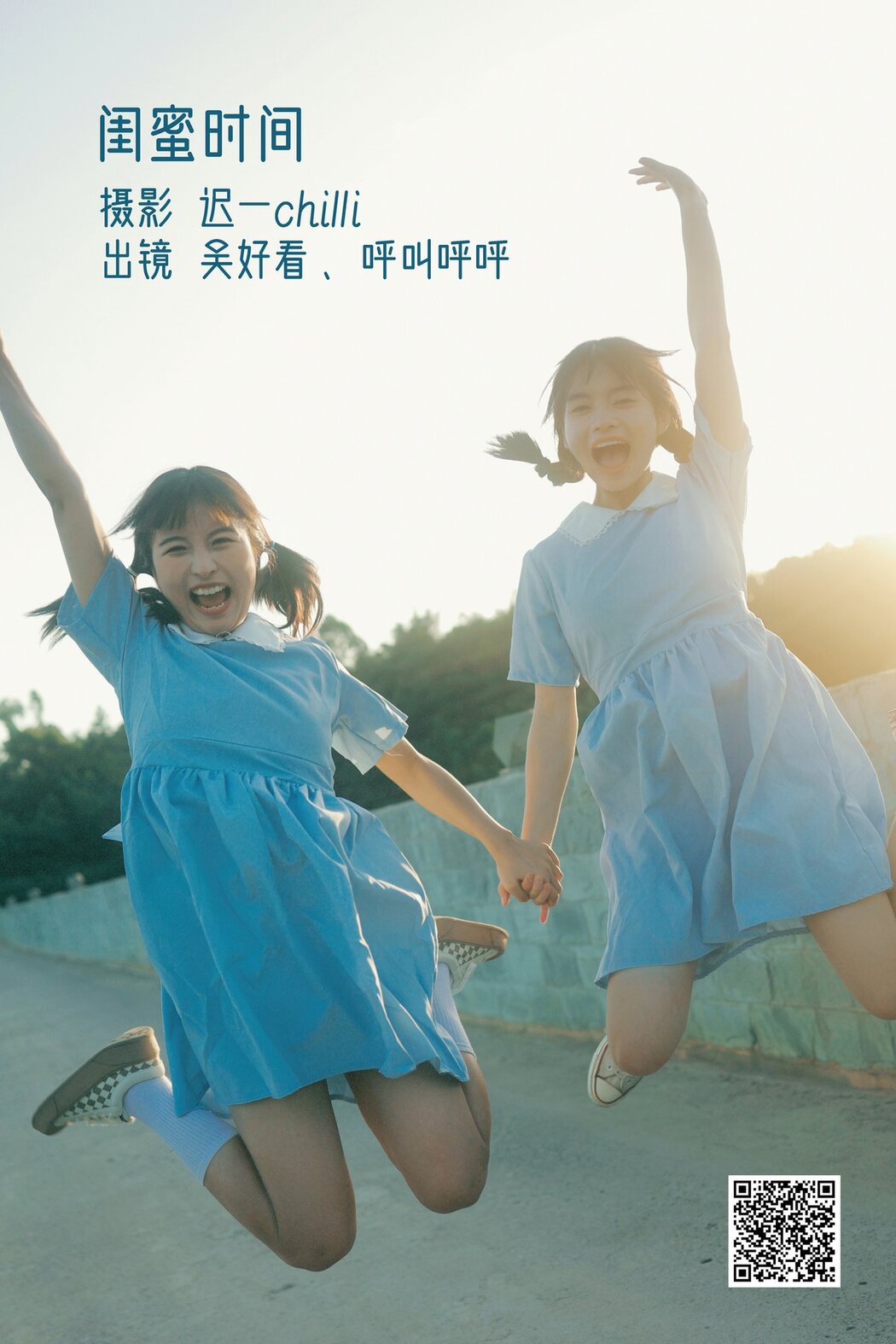 YiTuYu艺图语 Vol.2837 Hu Jiao Hu Hu