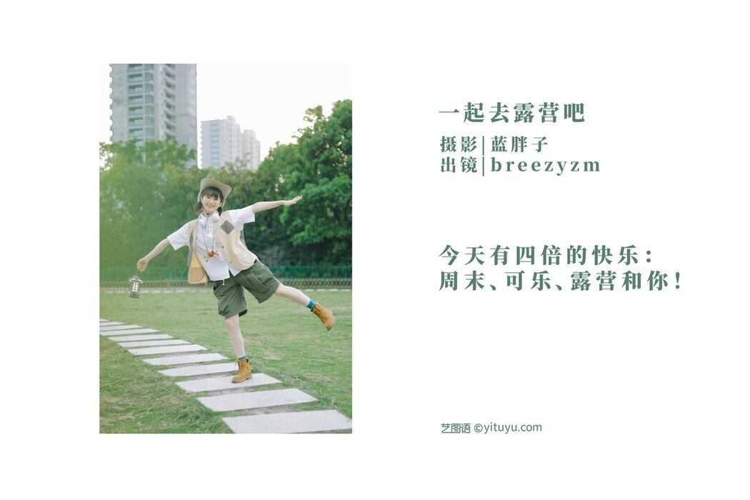 YiTuYu艺图语 Vol.2890 Breezyzm