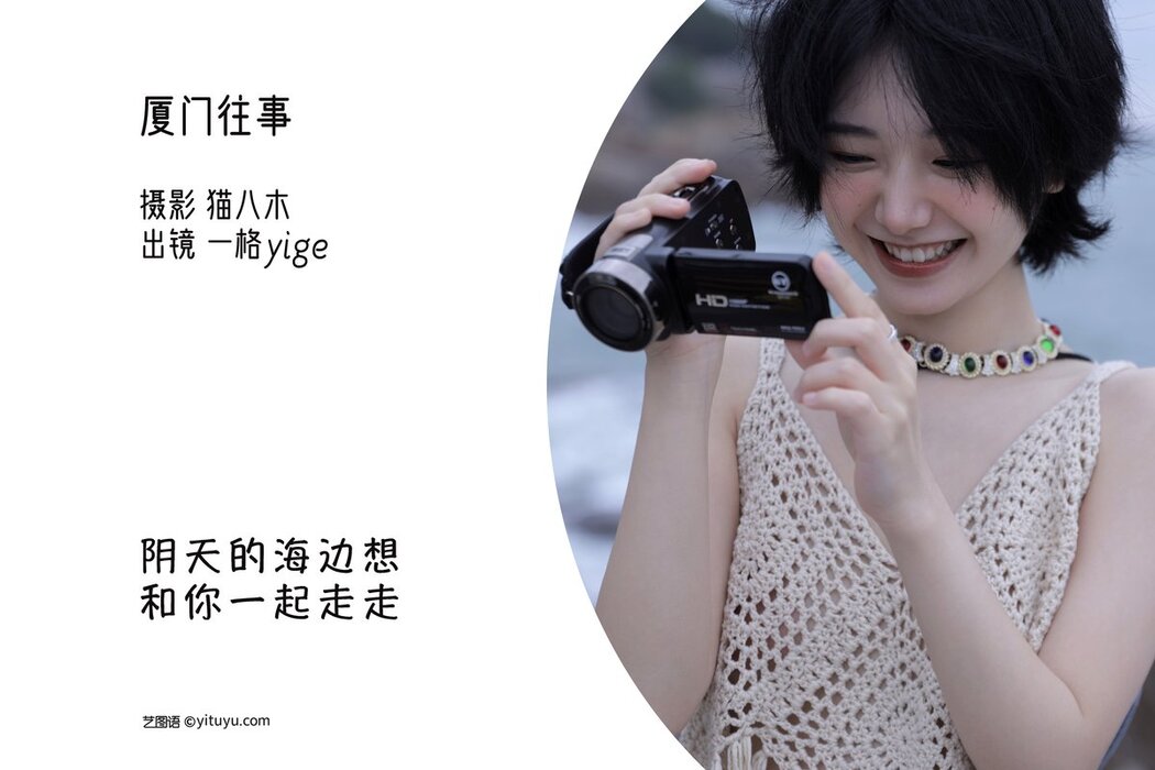 YiTuYu艺图语 Vol.2894 Yi Ge