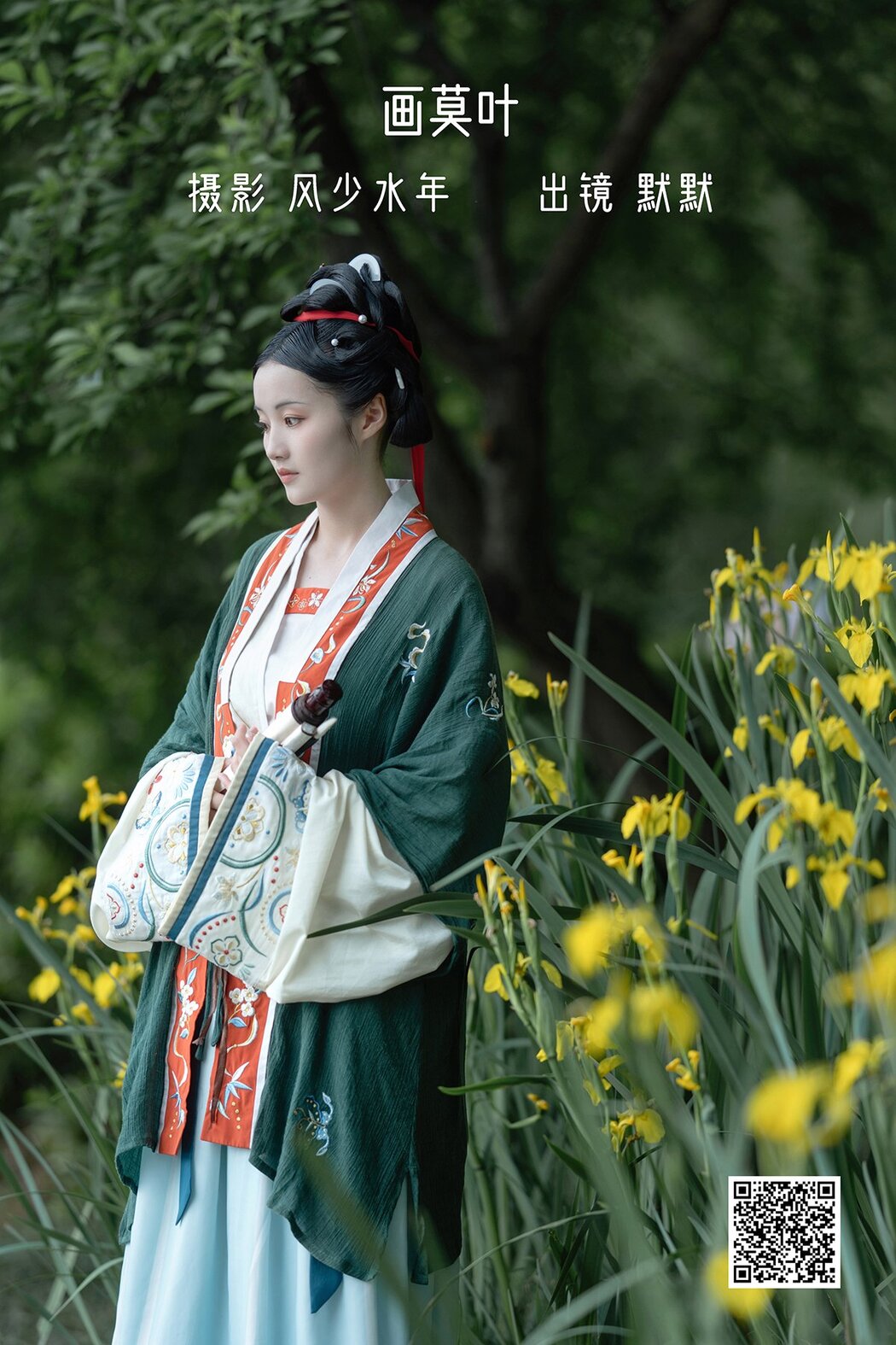 YiTuYu艺图语 Vol.2862 Mo Mo Cover Photo