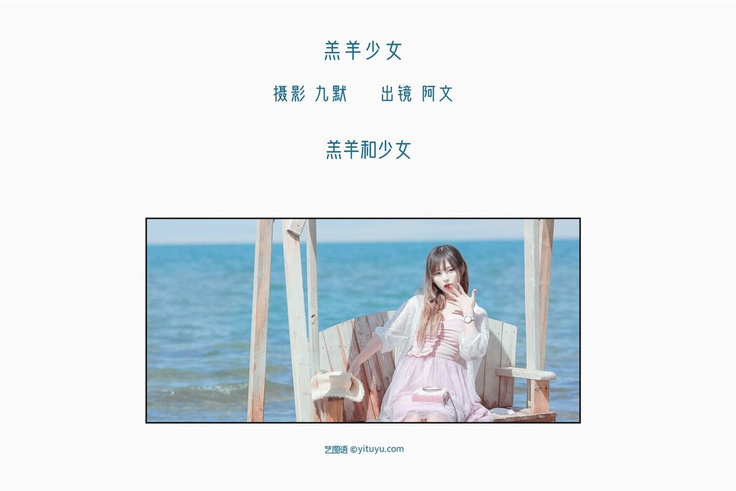 YiTuYu艺图语 Vol.2780 Nai Wen Wen