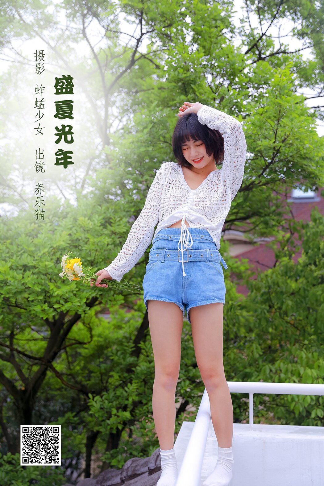 YiTuYu艺图语 Vol.2744 En Tao Er Cover Photo