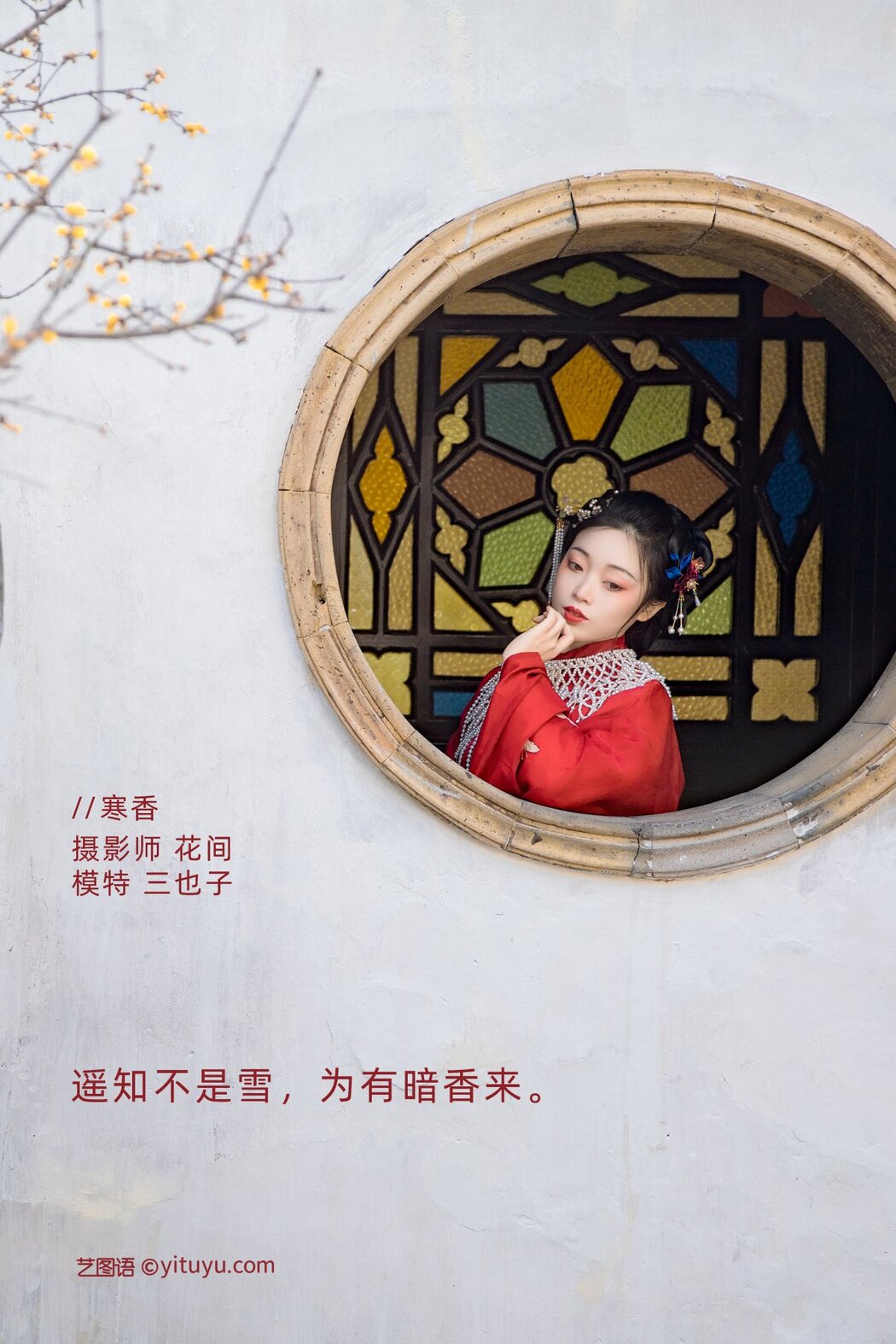 YiTuYu艺图语 Vol.276 San Ye Zi