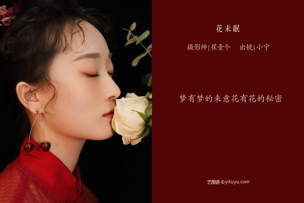 YiTuYu艺图语 Vol.2765 Xiao Ning