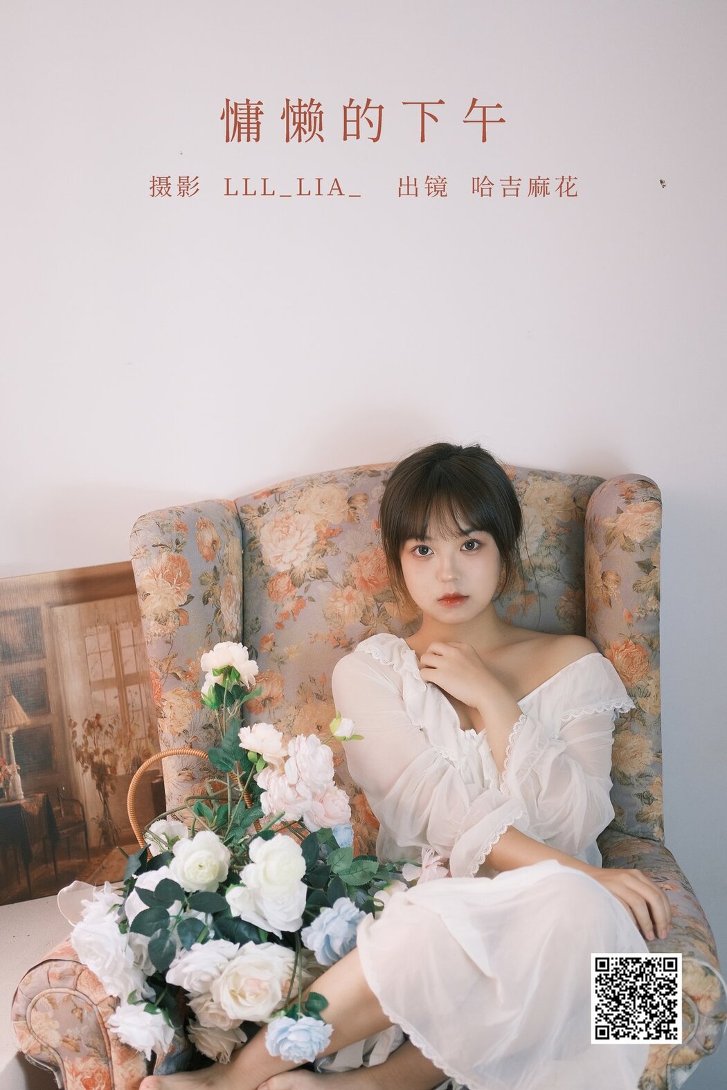 YiTuYu艺图语 Vol.2785 Ha Ji Ma Hua