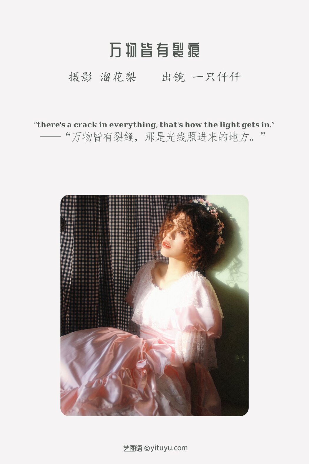 YiTuYu艺图语 Vol.2738 Yi Zhi Qian Qian
