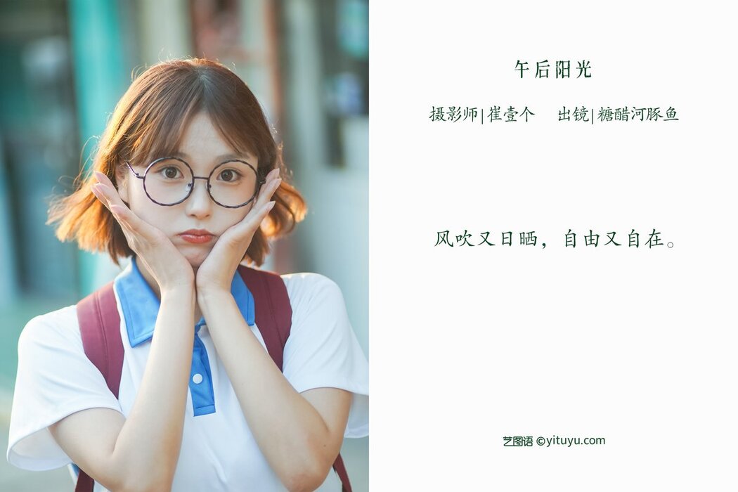 YiTuYu艺图语 Vol.2782 Zha Ji Bing Ke Le