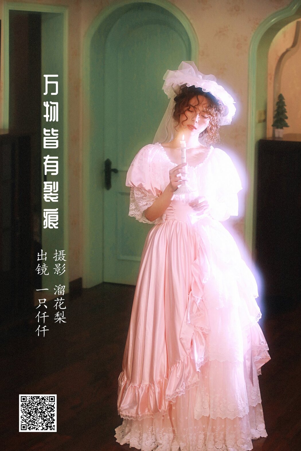 YiTuYu艺图语 Vol.2738 Yi Zhi Qian Qian