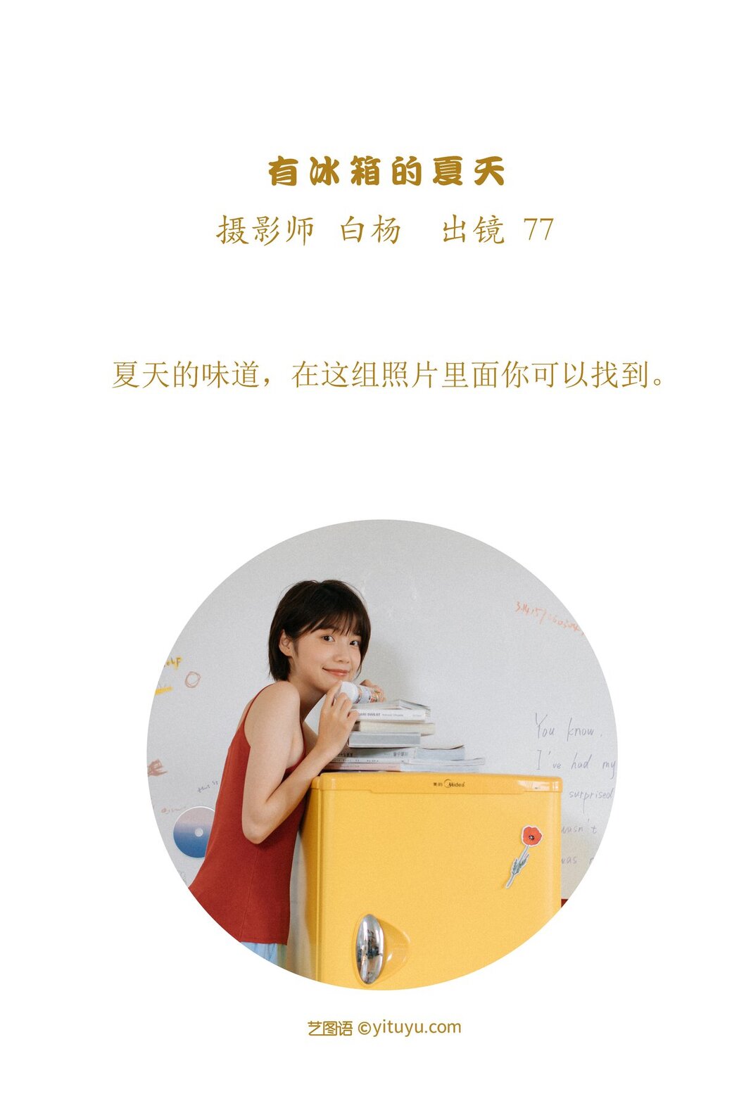 YiTuYu艺图语 Vol.2793 77