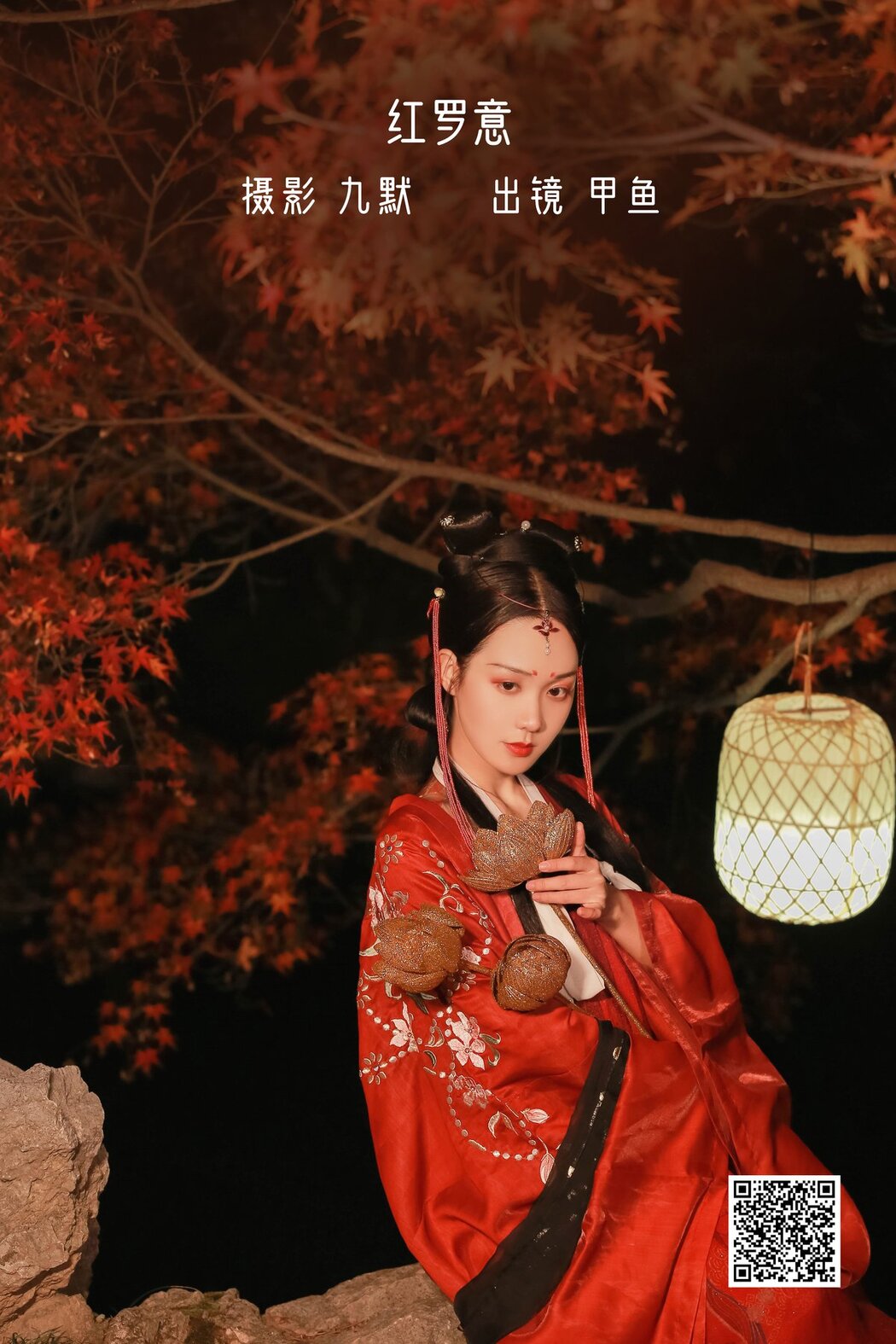 YiTuYu艺图语 Vol.2813 Jia Lian Yu Yu