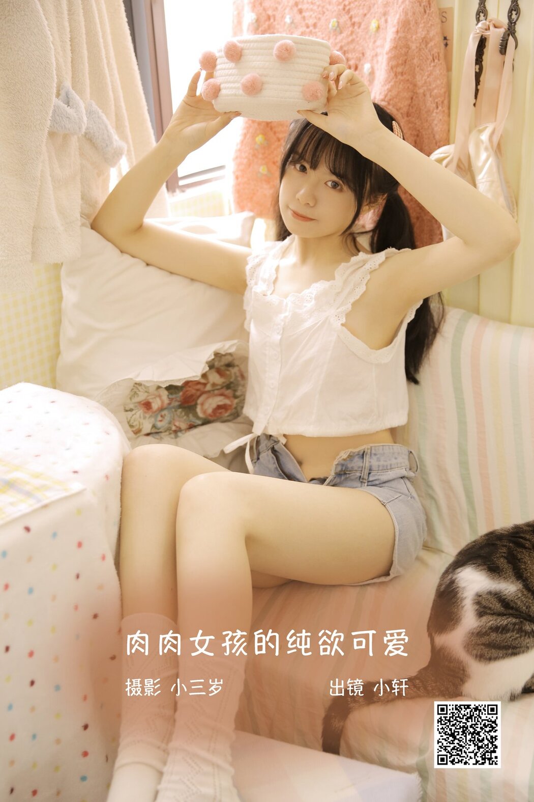 YiTuYu艺图语 Vol.2823 Xiao Xuan