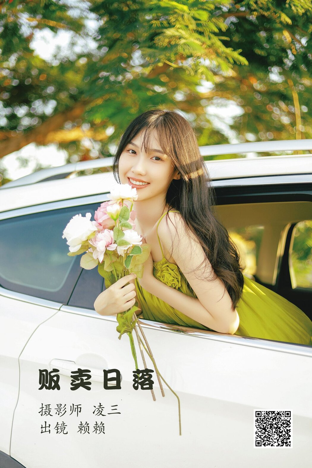 YiTuYu艺图语 Vol.2803 Lai Lai