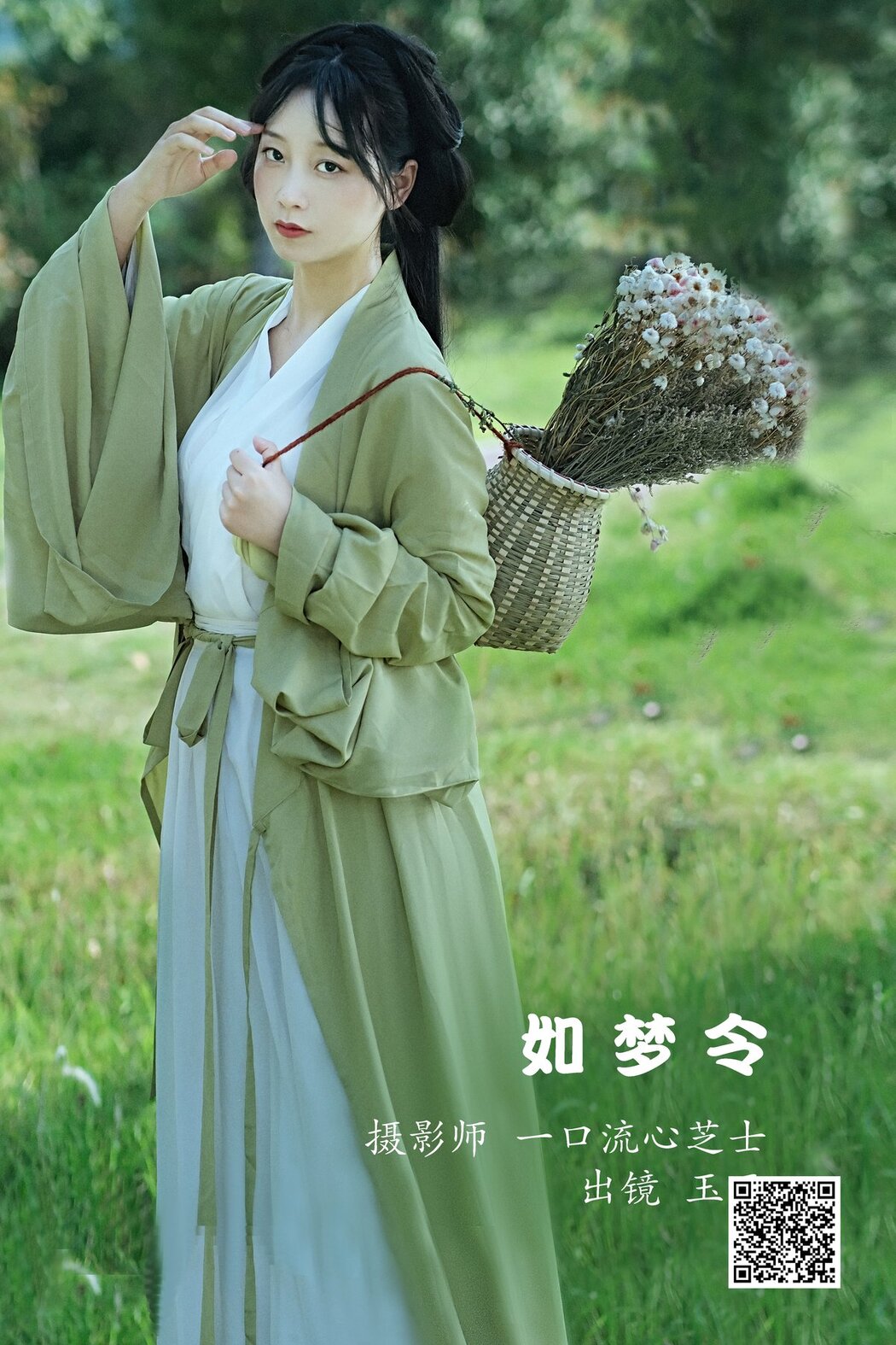 YiTuYu艺图语 Vol.2840 Tama Tama
