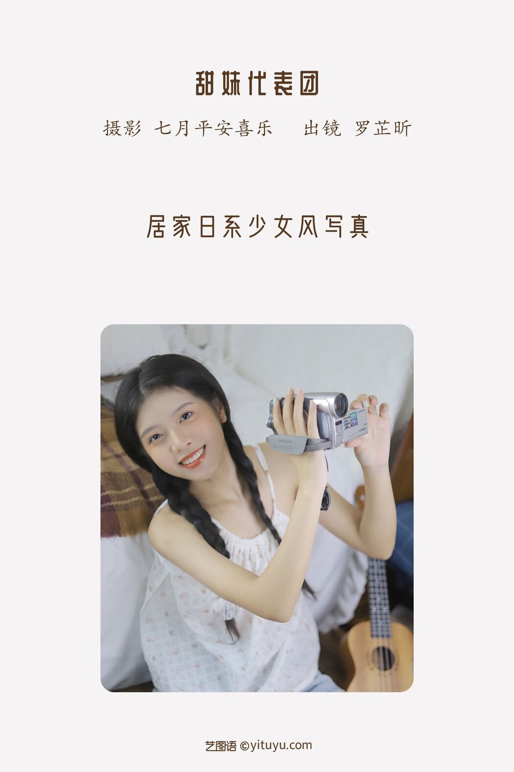 YiTuYu艺图语 Vol.2727 Luo Zhi Xin