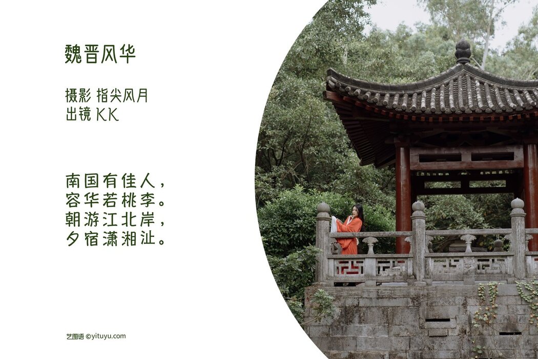 YiTuYu艺图语 Vol.2882 Kk