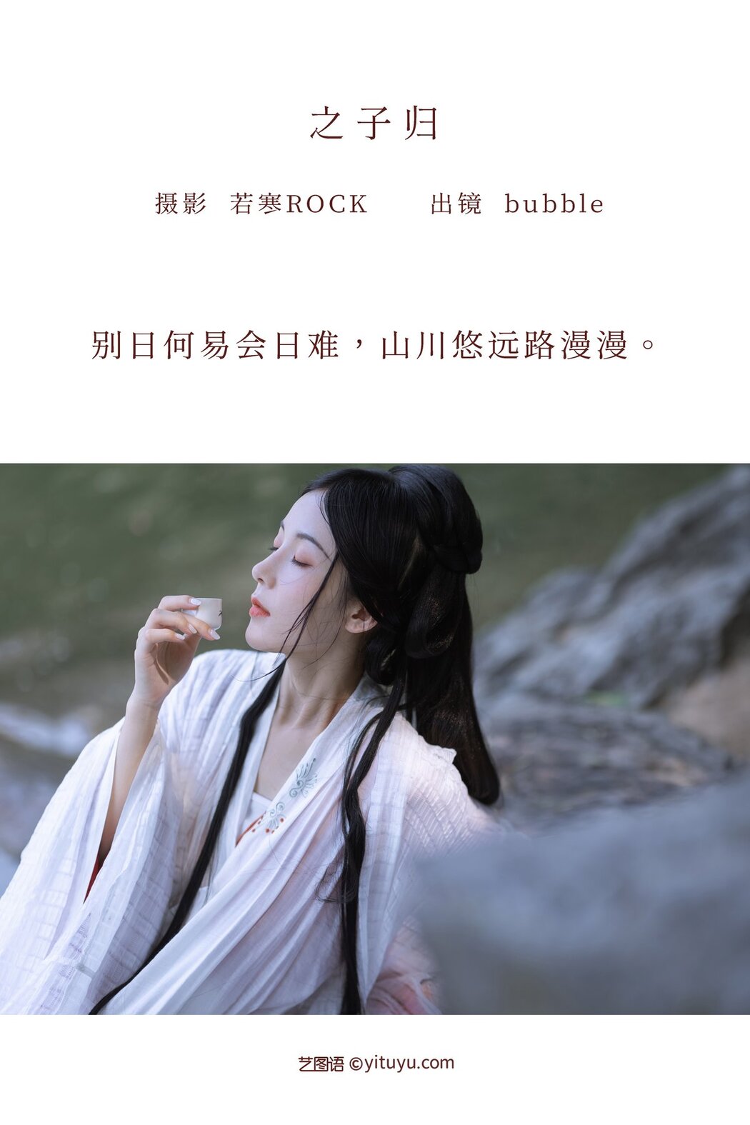 YiTuYu艺图语 Vol.2898 Bubble