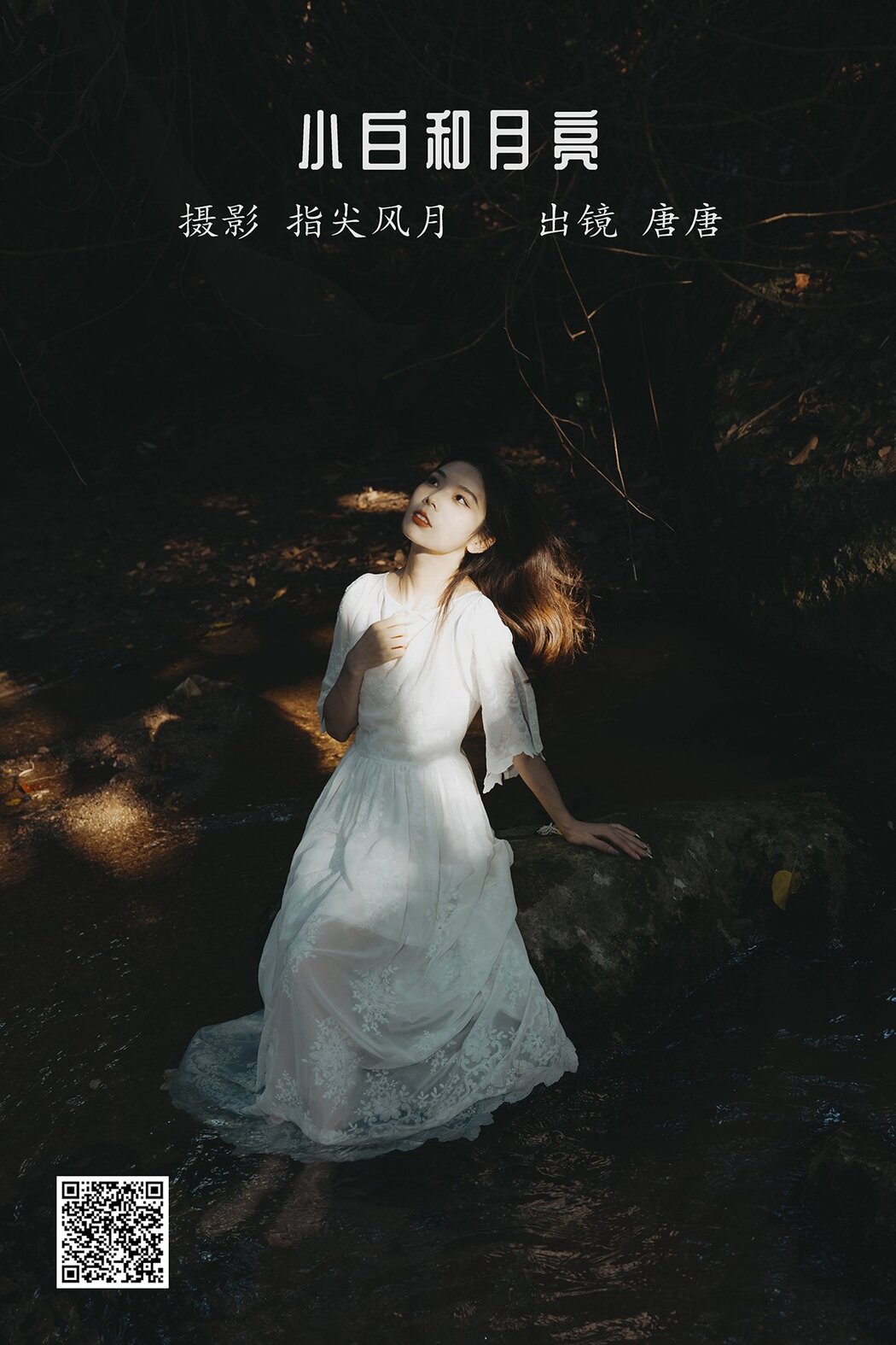 YiTuYu艺图语 Vol.2729 Tang Tang Cover Photo