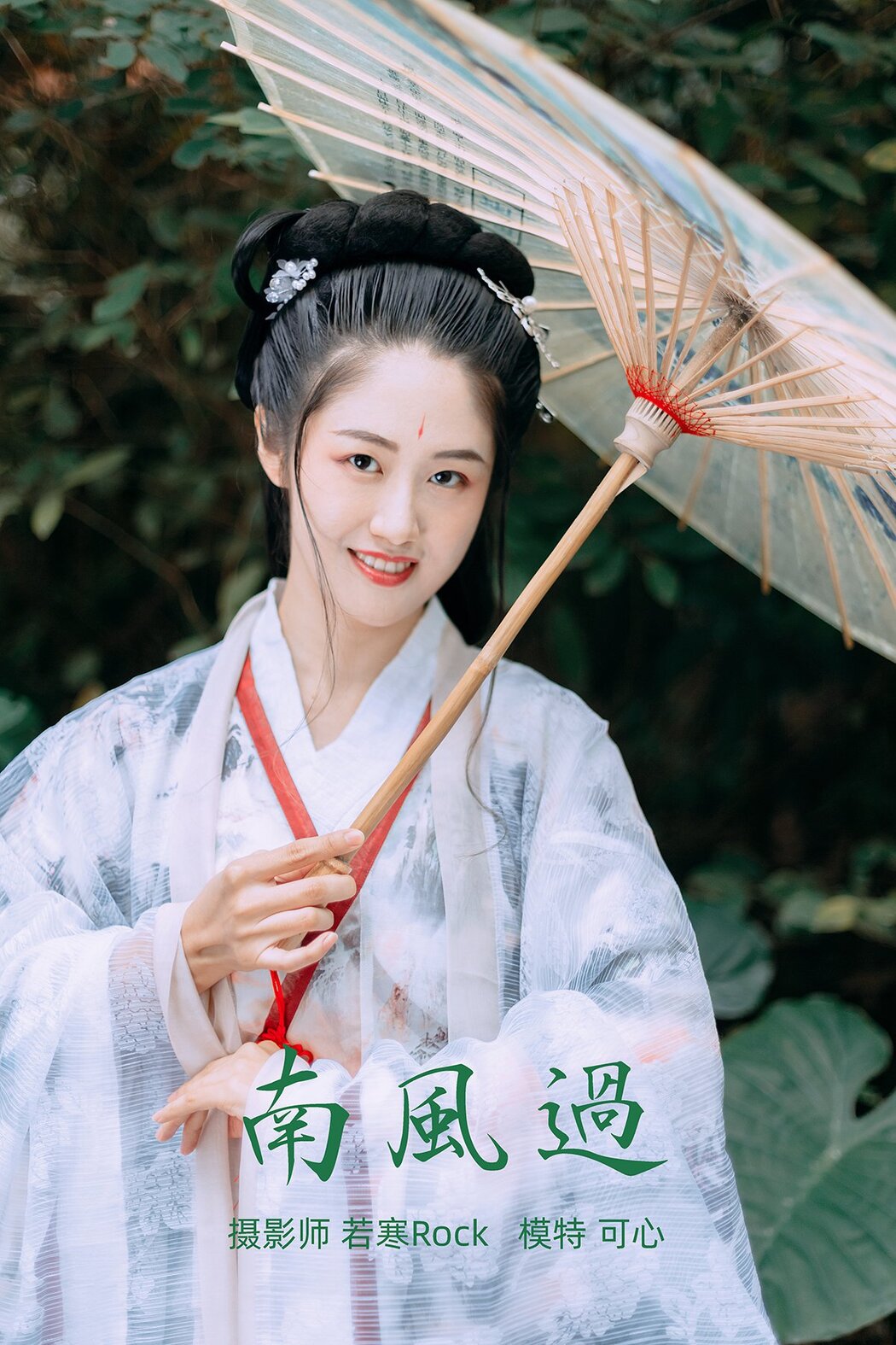 YiTuYu艺图语 Vol.277 Kexin Cover Photo