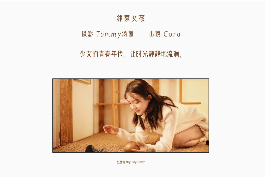 YiTuYu艺图语 Vol.2830 Cora