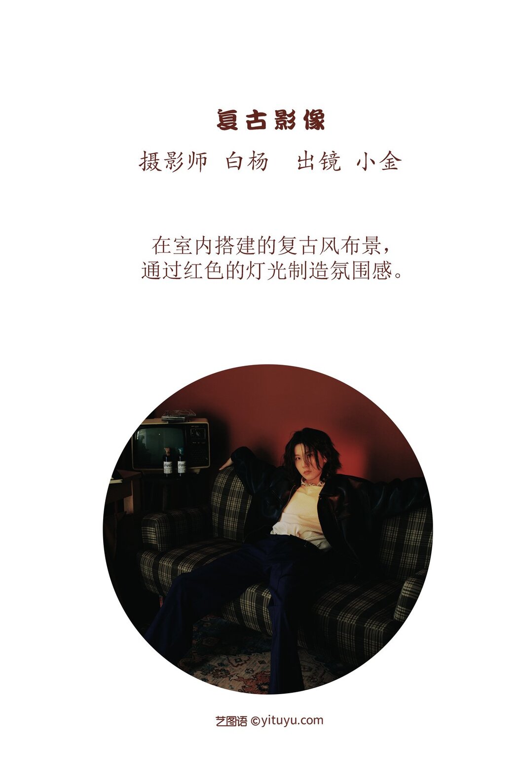 YiTuYu艺图语 Vol.2868 Xiao Jin