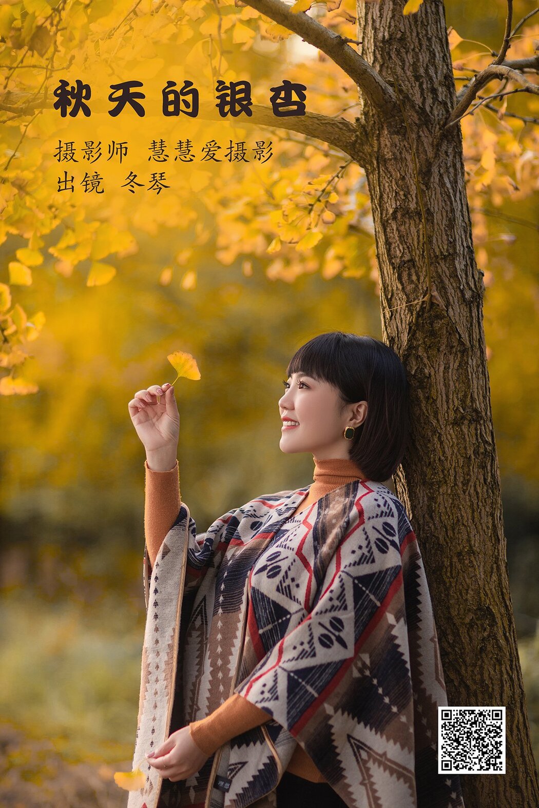 YiTuYu艺图语 Vol.2809 Dong Qin Cover Photo
