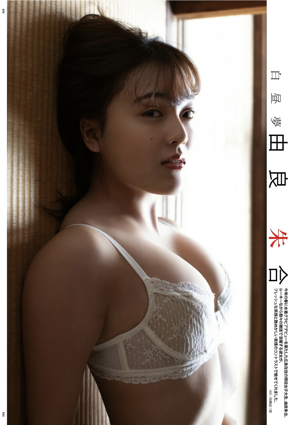 Hiyori Hanasaki 花咲ひより, Akari Yura 由良朱合, DOLCE ドルチェ Vol.01