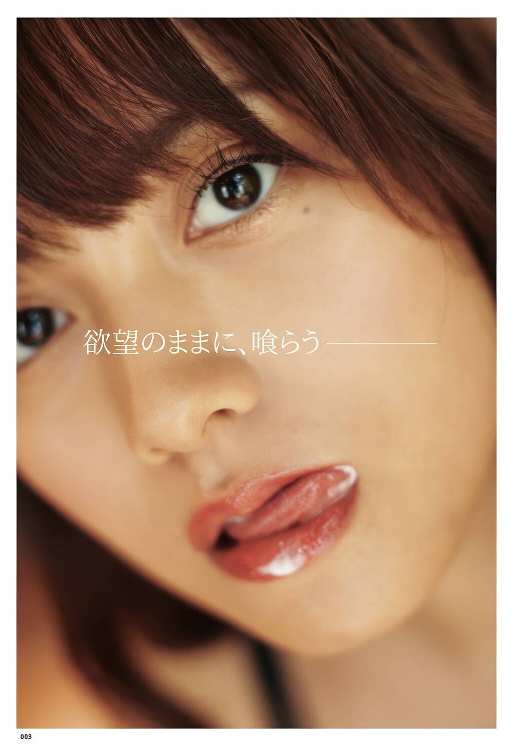 Nashiko Momotsuki 桃月なしこ, DOLCE ドルチェ Vol.01