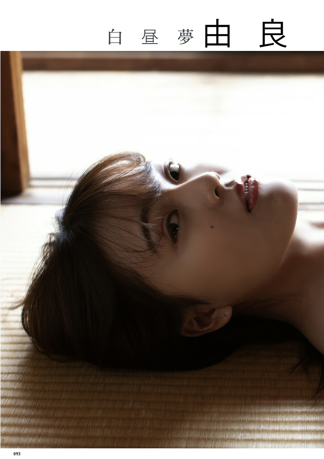 Hiyori Hanasaki 花咲ひより, Akari Yura 由良朱合, DOLCE ドルチェ Vol.01